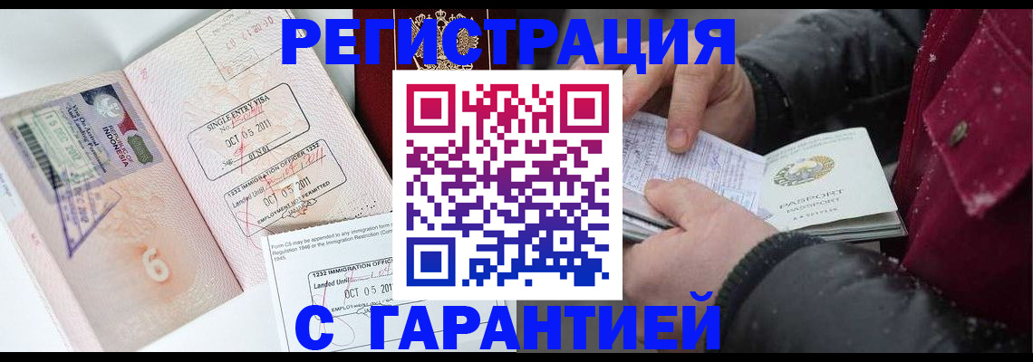 где прописаться в Семилуках