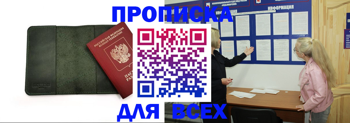 временная регистрация гарантия в Семилуках