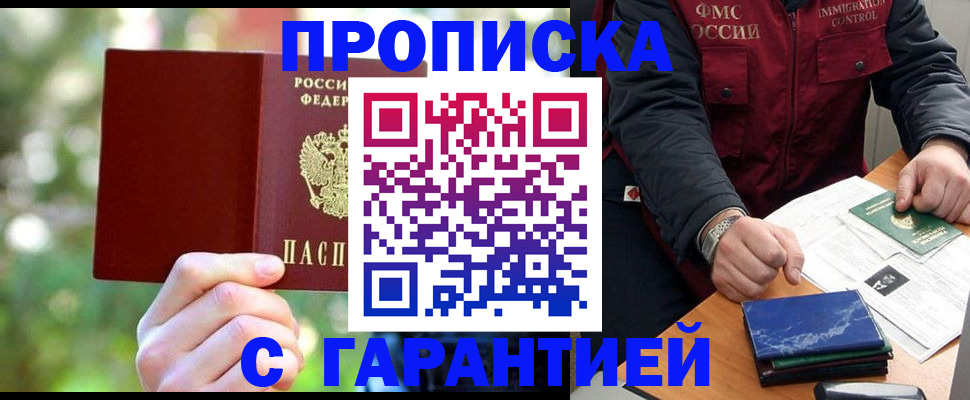 прописка для военкомата в Семилуках
